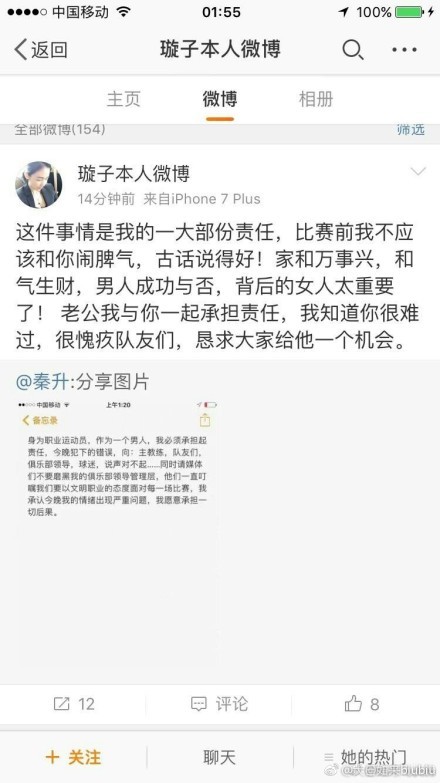 “我们因为自己的错误丢了两分，我能说什么？我们竭尽全力，面对一支球队防守位置如此，如此深的球队。